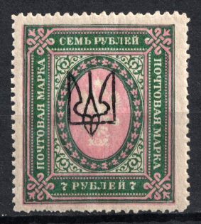 Kharkiv Type 2 - 7r, Ukraine Trident (CV $40, MNH)