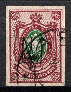 Kharkiv Type 2 - 35k, Ukraine Trident (Signed, Canceled, CV $150)