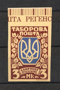 1947 Regensburg Ukraine Camp DP in Germany 3 Mk (Imperf, Only 500 Issued, MNH)