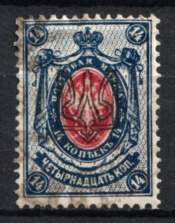 Odessa Type 1 - 14k, Ukraine Trident (Canceled, CV $130)