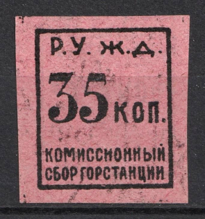 35k Ryazan-Ural Railway Station, Commission Fee, Russia (Two Side Printing, Print Error, Canceled)