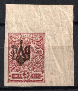 Odessa Type 2 - 5k, Ukraine Trident (CV $50, MNH)