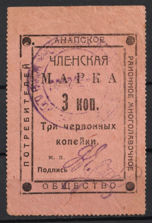 3k Anapa, Consumer Society, Russia (Canceled)