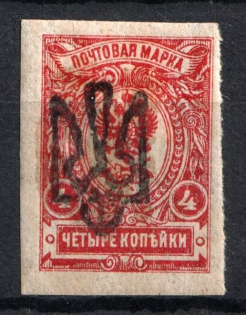 Odessa Type 4 - 4k, Ukraine Trident (Bulat #1172, New Print, CV $200)