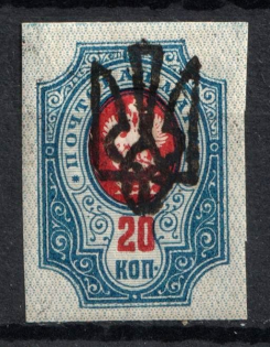 Odessa Type 4 - 20k, Ukraine Trident (Bulat #1175, New Print, CV $200)