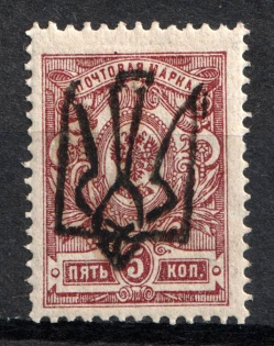 Odessa Type 6 - 5k, Ukraine Trident (Signed, CV $40)