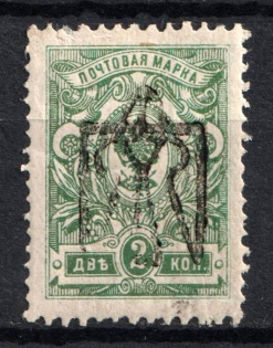 Odessa Type 7 - 2k, Ukraine Trident (INVERTED Overprint, Print Error, CV $40)