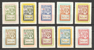 1961 Anniversary of Ukraine Underground (Perf, Only 800 Issued, Full Set, MNH)