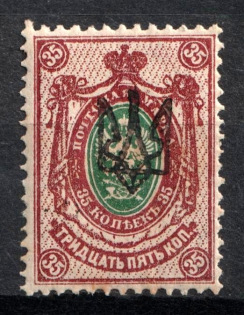 Ekaterinoslav Type 1 - 35k, Ukraine Trident (Signed, CV $30, MNH)