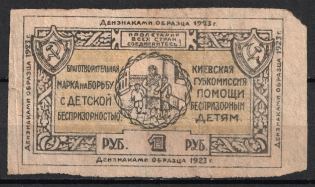 1923 1r Kyiv, Kiev, Help Street Homeless Children, Russia