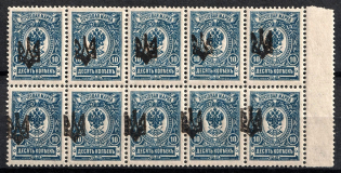 Ekaterinoslav Type 1 - 10k, Ukraine Tridents, Block (SHIFTED Overpint, Print Error, 5-x Handstamp, MNH)