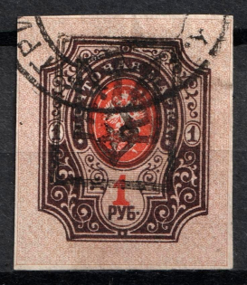 Ekaterinoslav Type 2 - 1r, Ukraine Trident (Signed, Canceled)