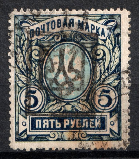 Ekaterinoslav Type 2 - 5r, Ukraine Trident (Bulat #859, Canceled, CV $750)