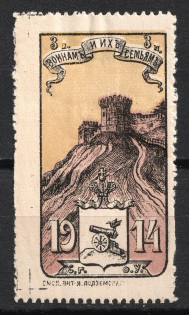 1914 3k For Soldiers and their Families, Russia