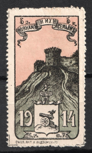 1914 5k For Soldiers and their Families, Russia