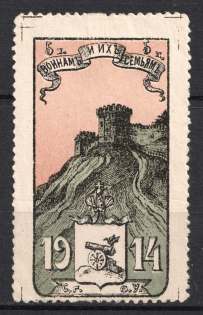 1914 5k For Soldiers and their Families, Russia