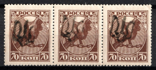 Podolia Type 1 on RSFSR - 70k, Ukraine Tridents, Strip (CV $30+, MNH)