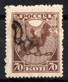 Podolia Type 1 on RSFSR - 70k, Ukraine Trident