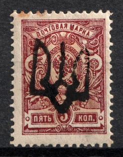 Podolia Type 1 - 5k, Ukraine Trident (Bulat #1377, Signed, CV $200)