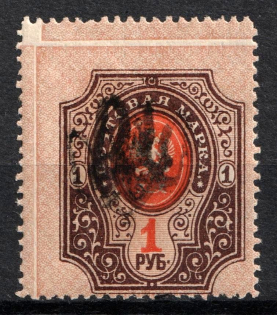 Podolia Type 1 - 1r, Ukraine Trident (SHIFTED Perforation, DOUBLE Overprint, Print Error)