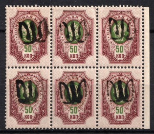 Podolia Type 9, Ukraine Tridents, Block (CV $80, MNH)