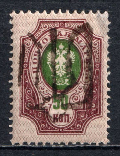 Podolia Type 48 - 50k, Ukraine Trident (Signed, CV $80)