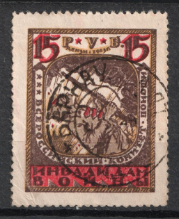 1923 15r All-Russian Help Invalids Committee, Russia (Canceled)