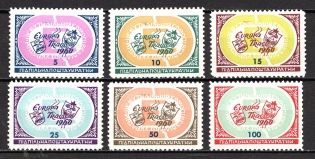 1960 Europa-Tragica Ukraine Underground Post Underground (Perf, Full Set, MNH)