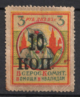 1923 10k on 3r All-Russian Help Invalids Committee, Russia