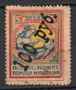 1923 100r on 5r All-Russian Help Invalids Committee, Russia