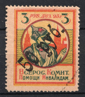 1923 50r on 3r All-Russian Help Invalids Committee, Russia (Canceled)