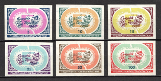1960 Europa-Tragica Ukraine Underground (Imperf, Only 540 Issued, Full Set, MNH)