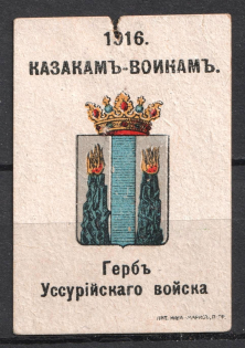 1916 Russia Ussuri Army Arms of Coats For Cossacks-Warriors