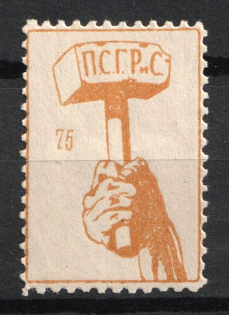 `75` Trade Labor Union Membership `ПСГРиС`