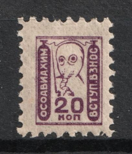 20k Defense Aircraft and Chemical Construction `ОСОАВИАХИМ`, Russia