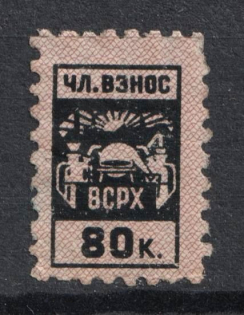 80k All-Union Union of Chemical Workers `ВСРХ` Labor Union, Russia