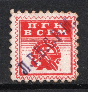 All-Union Union of Metalworkers 'ЛРВСРМ' Party State Control, Russia