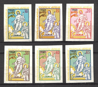 1960 Easter Ukraine Underground Post (Imperf, Only 540 Issued, Full Set, MNH)