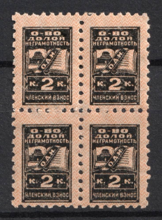 2k Elimination of Illiteracy Society Trade Labor Union Membership, Russia, Block of Four (MNH)