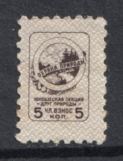 5k Protection of Nature Trade Labor Union Membership, Russia (MNH)