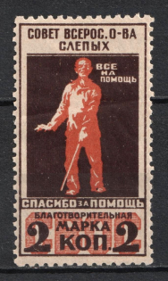 2k All-Russian Society of the Blind, Russia