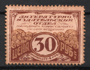 30r Literary and Publishing Department, Russia