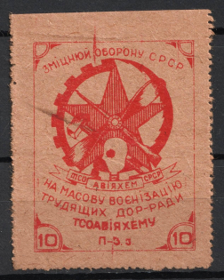 '10' To Strengthen Defense SSSR, Russia (MNH)