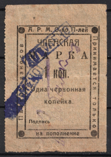 1k Partnership Fee, Membership Stamp (Canceled)