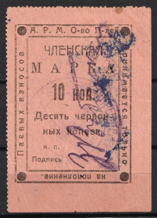 10k Partnership Fee, Membership Stamp (Canceled)