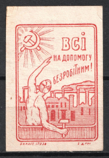 Odessa, to Help the Unemployed, Russia