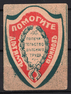 Help the Children of the Warriors, Russia (MNH)