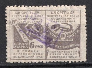 6r Central House of Social Insurance, Russia (Canceled)