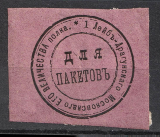 Moscow, Leib Dragoon Regiment, Mail Seal Label