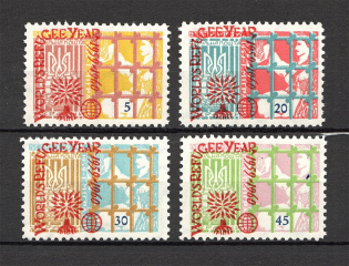 1960 Refugee Year Ukraine Underground Post (Perf, Full Set, MNH)